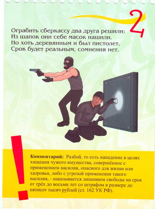 кража 175 ук рк кража тысяч